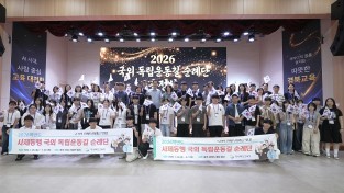 경북교육청, 학생‧교사 함께 국외 독립운동길 순례단 운영