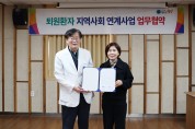 청송군, 의료·요양 통합돌봄 퇴원환자 지역사회 연계사업 업무협약 체결