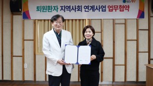 청송군, 의료·요양 통합돌봄 퇴원환자 지역사회 연계사업 업무협약 체결