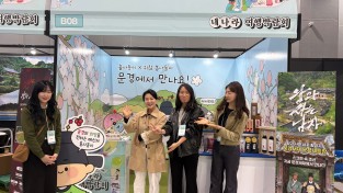 문경시 2026 ‘내나라 여행박람회’ 참가