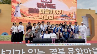 안동 제비원 목도놀이마을, 경북 문화마을이야기 박람회 대상 수상