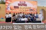 안동 제비원 목도놀이마을, 경북 문화마을이야기 박람회 대상 수상