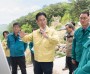 경북도, 산사태 복구지 점검…여름철 재해 선제 대응 강화