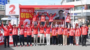 국민의힘 이철우 경북도지사 후보, 고령 찾아  이남철 군수 후보와 ‘매머드급 집중유세’ 펼쳐