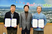 경산시, 정책자문위원회 지역 전문가 2명 추가 위촉