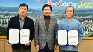 경산시, 정책자문위원회 지역 전문가 2명 추가 위촉