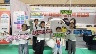 경산시, ‘저출생 부담 타파 4대 문화 운동’ 확산 나서