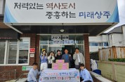 상주시 남원동 행정복지센터, 주민 맞이하는 ‘따뜻한 첫걸음’ 마련