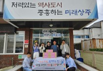 상주시 남원동 행정복지센터, 주민 맞이하는 ‘따뜻한 첫걸음’ 마련