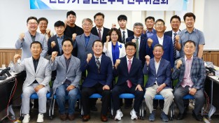 민선 9기 울진군수직 인수위원회 출범
