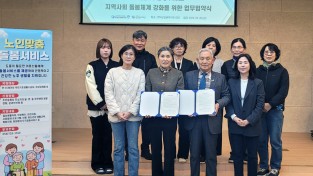 영덕 돌봄사업단·실버복지관, 돌봄 강화 ‘업무협약’ 체결