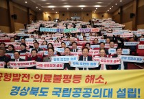권기창 안동시장 예비후보, 국립의과대학 유치로 안동 ‘종합 발전 전략’ 제시