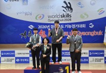 경북교육청, 2026년 경북기능경기대회서 직업계고 학생 111명 입상