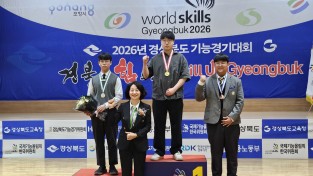경북교육청, 2026년 경북기능경기대회서 직업계고 학생 111명 입상