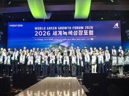 경북도   세계녹색성장포럼 2026 개막…경북, 글로벌 녹색전환 협력 선도