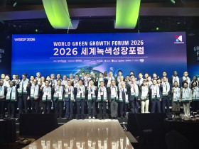 경북도   세계녹색성장포럼 2026 개막…경북, 글로벌 녹색전환 협력 선도