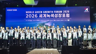 경북도   세계녹색성장포럼 2026 개막…경북, 글로벌 녹색전환 협력 선도