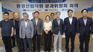 경북교육청, 도단위 교과교육연구회 하계 연수 본격 운영