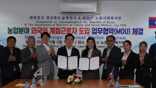 영천시, 법무부 ‘2026년 외국인 계절근로자 우수 지자체’ 선정