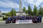 문경시·남원시 바르게살기운동협의회 자매결연 교류행사 개최