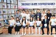 경상북도-아이엠뱅크장학문화재단  다둥이 장학금 8천만 원 전달