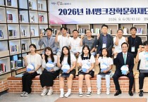 경상북도-아이엠뱅크장학문화재단  다둥이 장학금 8천만 원 전달