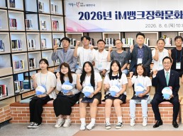 경상북도-아이엠뱅크장학문화재단  다둥이 장학금 8천만 원 전달