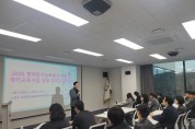 경북교육청, 영어교육․국제교류 정책 설명회 개최