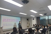 경북교육청, 영어교육․국제교류 정책 설명회 개최