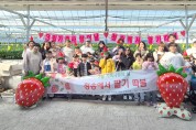 가족이 행복한 청송, 3월 가족사랑의 날