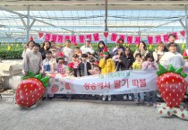 가족이 행복한 청송, 3월 가족사랑의 날