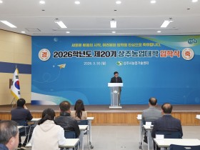 상주시, 스마트팜 시대 선도할 양액재배 인재 키운다