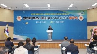 상주시, 스마트팜 시대 선도할 양액재배 인재 키운다