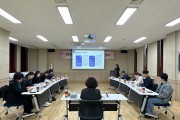 2026년 성주군청소년방과후아카데미 지원협의회 정기회의 실시