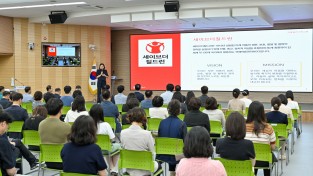 영주시, ‘공직자 아동권리 특강’ 실시
