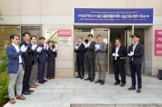 경북, 글로벌 양자협력 거점 본격 출범!