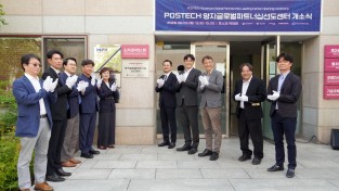 경북, 글로벌 양자협력 거점 본격 출범!