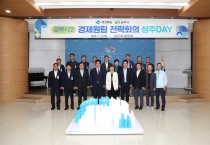 상주시, 경북도와 경제원팀 전략회의 개최