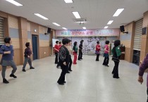김천시 남면 평생학습센터 「어울림 라인댄스」 강좌 개강
