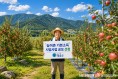 청송군, 농림축산식품부 「농어촌기본소득 시범사업」 최종 선정