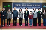 울진군 2026년 ‘올해의 책’ 선포식 개최