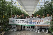 봉화군, 임대형 스마트팜 입주 스마트원예작목반 관외지역 벤치마킹