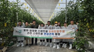 봉화군, 임대형 스마트팜 입주 스마트원예작목반 관외지역 벤치마킹