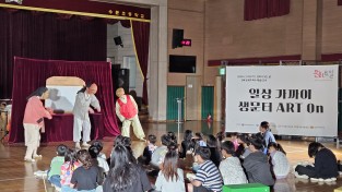성주 찾아가는 문화예술 체험 인기