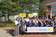 경북교육청, 민관이 함께하는 ‘안전한 스쿨존 청렴 캠페인’ 실시