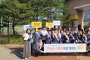 경북교육청, 민관이 함께하는 ‘안전한 스쿨존 청렴 캠페인’ 실시