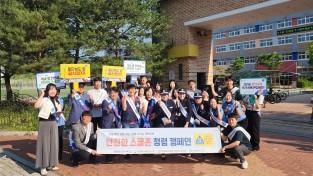 경북교육청, 민관이 함께하는 ‘안전한 스쿨존 청렴 캠페인’ 실시
