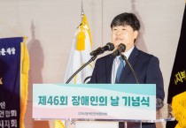 구미시, 제46회 장애인의 날 기념식 개최…1,000여 명 함께한 화합의 장