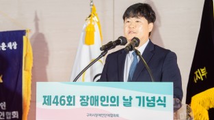 구미시, 제46회 장애인의 날 기념식 개최…1,000여 명 함께한 화합의 장