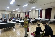 성주군청소년방과후아카데미, 성주소방서 연계 소방안전교육 실시